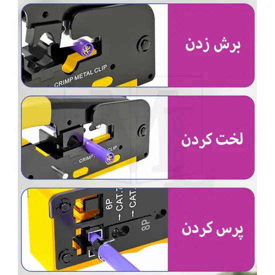 آچار پرس سوکت شبکه میان گذر CAT5 CAT7 مدل HT-718 ابزار و تجهیزات الکترونیک