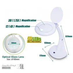 لوپ | ذره بین رومیزی پروسکیت MA-1013