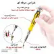 ست پیچ گوشتی موبایلی آردیر 9151 ابزار و تجهیزات الکترونیک