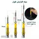 ست پیچ گوشتی موبایلی آردیر 9151 ابزار و تجهیزات الکترونیک