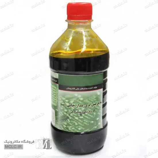 اسید مایع مدار چاپی-محلول کلروفریک 500 سی سی ابزار و تجهیزات الکترونیک