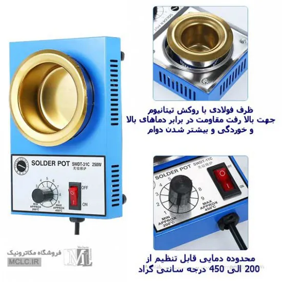 وان قلع 300 وات 41C ابزار و تجهیزات الکترونیک