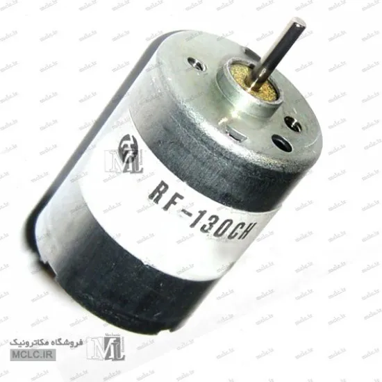 موتور دور بالا RF-130CH آموزشی و سرگرمی