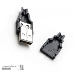 کانکتور USB نری مدل A با کاور
