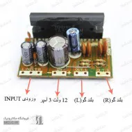 ماژول آمپلی فایر استریو 65W