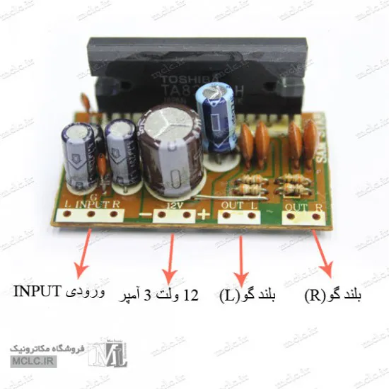 ماژول آمپلی فایر استریو 65W ماژول الکترونیکی