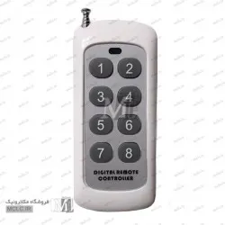 ریموت کنترل 8 کانال 315 مگاهرتز - جدید