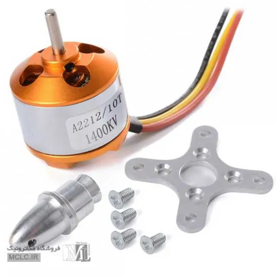 موتور براشلس A2212-10T 1400KV آموزشی و سرگرمی