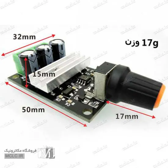 ماژول کنترل دور موتور DC توسط تراشه 1203B ماژول الکترونیکی