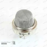 سنسور گاز MQ6 - تشخیص بوتان پروپان