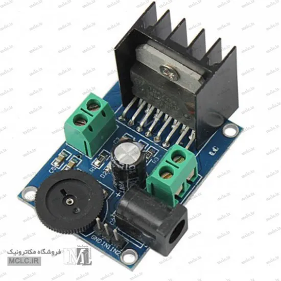 ماژول آمپلی فایر استریو TDA7266 ماژول الکترونیکی