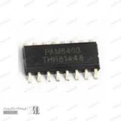 آی سی آمپلی فایر PAM8403