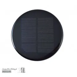 پنل سلول خورشیدی 5.5 ولت 120 میلی آمپر دایره ای