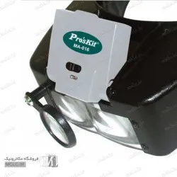 هدبند ذره بین دار پروسکیت MA-016