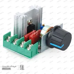 دیمر کوچک 2000 وات