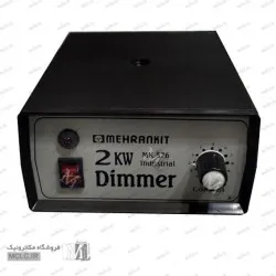 دیمر 2000 وات صنعتی
