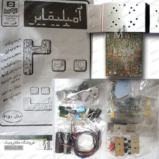 کیت آمپلی فایر 200 وات مونو 