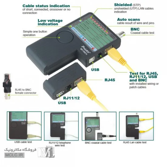 تستر کابل شبکه پروسکیت MT-7057N ابزار و تجهیزات الکترونیک