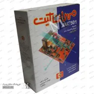 مجموعه آموزشی الکترونیک برای دانش آموزان