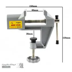 گیره بغل میزی RH-001 آردیر RDEER