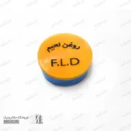 روغن لحیم FLD کوچک