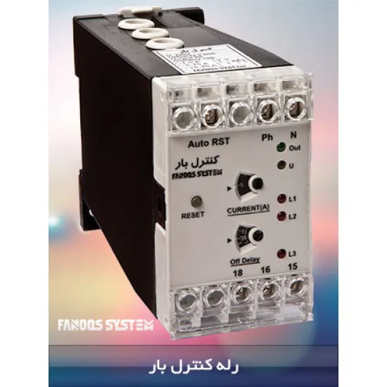 کنترل بار رله های الکترونیکی