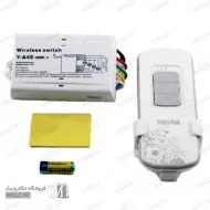ریموت کنترل چهار کانال 220 ولت ZFR