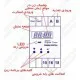 سوپر تایمر دیجیتال برق صنعتی