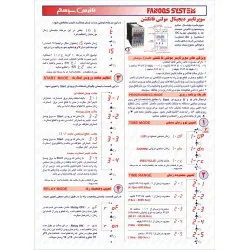 سوپر تایمر دیجیتال