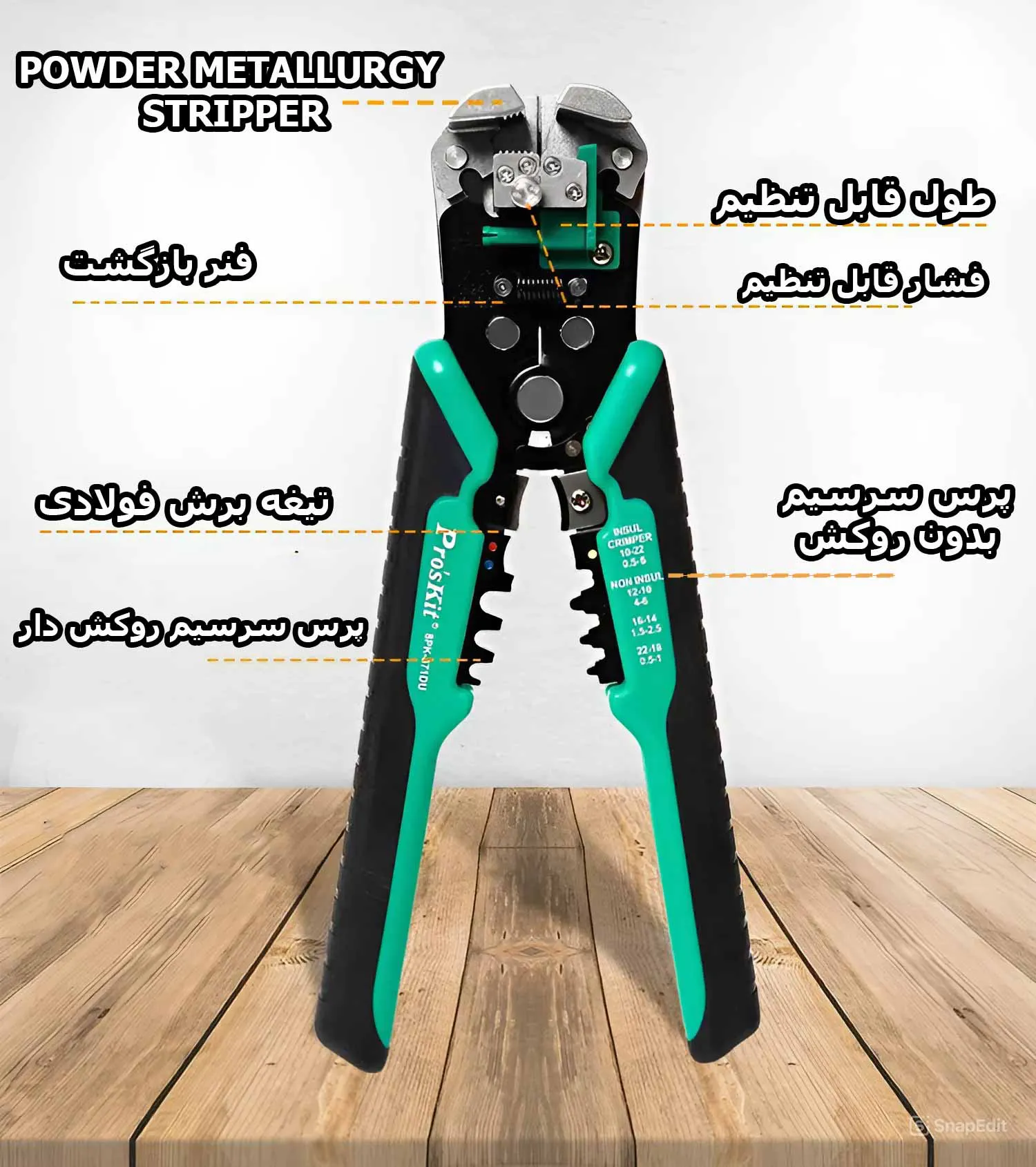 اجزای مختلف سیم لخت کن و پرس همه کاره 8PK-371DU پروسکیت