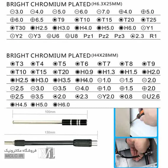 اندازه های سری پیچ گوشتی حرفه ای jm-6113