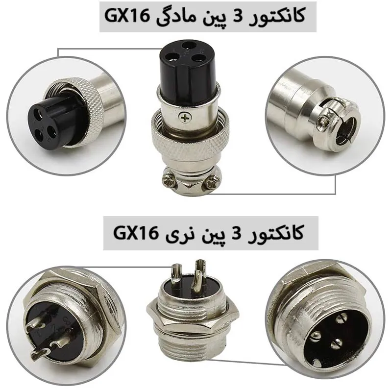 زوایای محتلف کانکتور نظامی نری و مادگی GX16