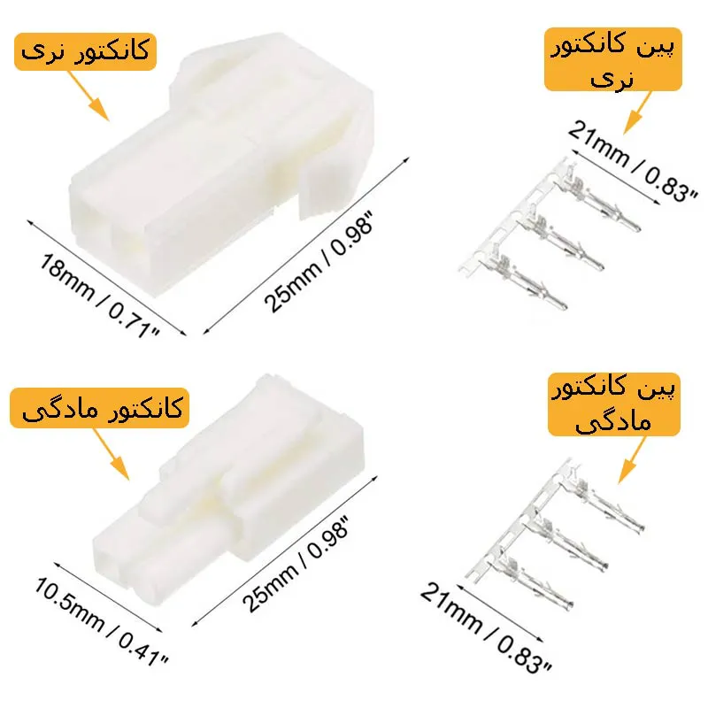 ابعاد کانکتور های EL دو پین