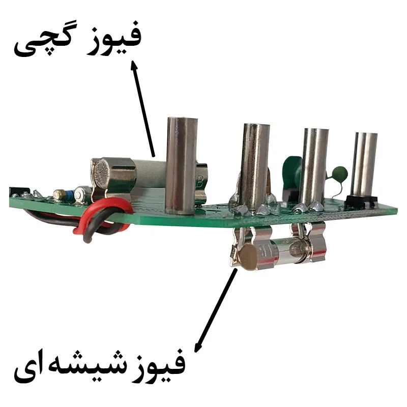 فیوز های مولتی متر VC97
