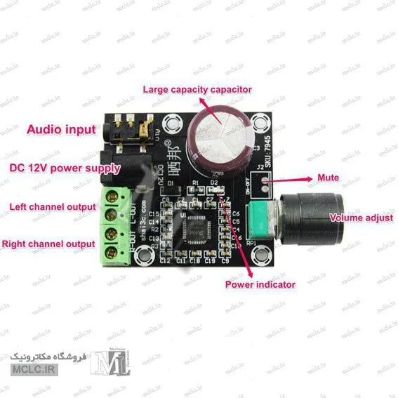 ماژول آمپلی فایر PAM8610