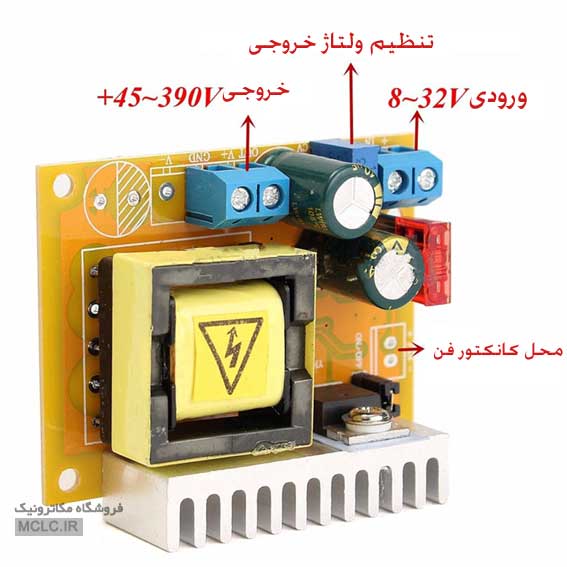 نحوه اتصال ماژول افزاینده ولتاژ غیرایزوله STEP UP تا های ولتاژ تا 390 ولت DC مدل ZVS